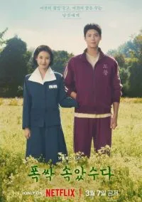 Когда жизнь даёт тебе мандарины (сериал 2025) смотреть онлайн на Лордфильм