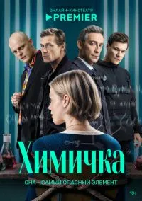 Убить Риту (сериал 2023) смотреть онлайн на Лордфильм