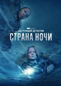 Настоящий детектив (сериал 2014) смотреть онлайн на Лордфильм